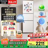 松下（Panasonic）【国家补贴20%】Xtra蔓越莓300升家用小型冰箱三开门超薄自动制冰一级能效风冷无霜NR-XC30GEB-W