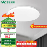 雷士（NVC） led灯饰阳台灯浴室灯厕所灯厨房灯 led吸顶灯具 卧室灯过道走廊 白玉 6瓦 正白光