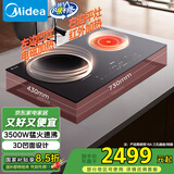 美的（Midea）凹面电磁炉嵌入式电磁双灶电陶炉 家用3500W大功率电池炉炒锅火锅烧水定时烹饪 国家补贴DZ35D06Q