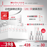 薇诺娜修白瓶光透皙白淡斑精华液次抛1.5ml*30美白护肤品