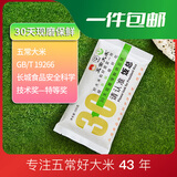 饭总东北五常大米 优质稻花香2号  2025年当季新米五常直发 自有基地 (尝鲜热卖) 大米1斤装