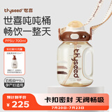 世喜吨吨桶儿童水杯2-6岁直饮吸管杯PPSU大宝宝700ml夏季幼儿园水壶