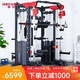 睿致（RECHFIT）龙门架史密斯机综合训练器健身器材家用商用多功能一体机 105NEW单机款（倒蹬+蝴蝶夹胸）