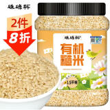 硃碌科 有机糙米3斤罐装 东北糙大米 胚芽米玄米主食伴侣量贩装东北杂粮