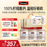 Swisse斯维诗钙D同享礼盒 钙+维生素D迷你片300片*3 柠檬酸钙中老年补钙