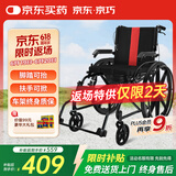 京巧轮椅轻便折叠减震手推车老人坐便椅便携式家用医用旅行可放后备箱