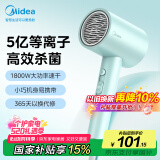 美的（Midea）5亿等离子护发电吹风 杀菌除螨吹风筒 家电国家补贴 1800W大功率吹风机FJ308 520礼物推荐
