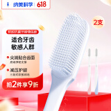 纳美（Namei）纳米抗菌软胶牙刷 呵护牙龈清洁口腔 情侣牙刷 2支装