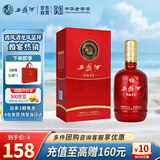 西凤酒 龙凤呈祥白酒52度纯粮食凤香型高度婚宴喜酒自饮送礼500ml单瓶