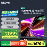 小米（MI）电视REDMI智能电视A65 【小米YU7/SU7/SU7 Ultra 同家族成员】2025节能版65英寸144Hz高刷一级能效