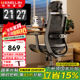 恒林 玄星人体工学椅家用电脑椅午休可躺椅舒适久办公转椅HLC-2788 旗舰款6维腰靠+3D扶手+带搁脚 90-120度(含)