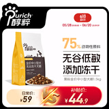 醇粹狗粮黑标冻干全价犬粮纯粹成犬幼犬通用型中小型1.5kg
