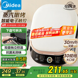 美的（Midea）电饼铛 下盘可拆 家用双面加热煎烤机 多功能烤肉锅加大加深三明治早餐机煎饼烙饼锅电饼档JKE3073
