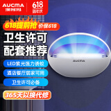 澳柯玛（AUCMA）粘捕式商用灭蚊灯饭店酒店驱蚊灭蚊诱捕苍蝇LED紫光灯(约80平方)