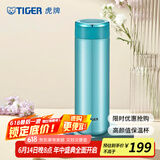 虎牌（TIGER）不锈钢保温杯男女士茶杯商务办公杯水杯 MMW-A48C 高光银蓝AM 480ml