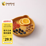 Beeshum贝斯哈姆小熊宝宝餐盘吸盘一体式硅胶儿童餐盘婴儿辅食碗 小熊餐盘-蜜蜂黄