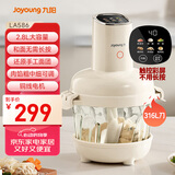 九阳（Joyoung）绞肉和面绞菜一体机 绞馅机饺子肉馅机2.8L大容量 真智能和面绞肉机【九阳漫生活】S26-LA586
