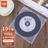 优必利 方形光盘盒 刻录碟片收纳盒 透明塑料光盘袋 光盘套cd dvd光碟收纳盒子 可插封面 10个/包 9410
