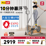 梵品椭圆机家用椭圆仪 太空漫步机暴汗运动有氧健身器材 小型踏步机