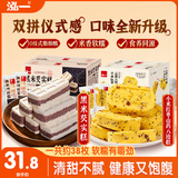 泓一小米八珍糕黑米芡实糕茯苓糕 营养早餐休闲零食代餐老式糕点心1kg