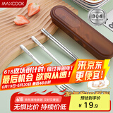 美厨（maxcook）304不锈钢筷子勺子餐具套装 便携式筷勺四件套 丝雾棕 MCGC0666