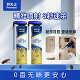 拜灭士蟑螂喷雾剂蟑螂药杀虫剂喷雾下水道蚊蝇小飞虫300ml*2瓶