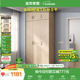 全友家居 家用现代简约成品衣柜顶柜组合卧室衣橱立柜简易收纳储物柜