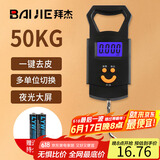 拜杰手提电子秤便携厨房秤商用弹簧电子秤电子秤手提称菜电子秤LY-101