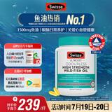Swisse斯维诗高浓度深海无腥鱼油1500mg胶囊含omega-3 DHA+EPA 400粒/瓶