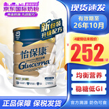 雅培（Abbott）港版金装加营素低糖奶粉怡保康稳定血糖中老年成人进口全营养配方 港版怡保康850g*1罐 糖尿病专用