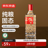 京东京造时光臻酿V8 52度浓香型白酒 婚宴礼赠口粮喜庆用酒 500ml单瓶 