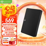 希捷（SEAGATE）移动硬盘 2TB USB3.0高速 希捷睿翼 2.5英寸 机械硬盘 黑 便携外接存储办公学习 数据恢复服务