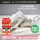 水星家纺蚕丝被100%蚕丝夏凉被双人空调被夏季被芯薄被子约3.18斤200×230