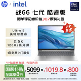 惠普（HP）【国家补贴20%】战66 七代16英寸轻薄笔记本电脑(英特尔酷睿Ultra5 16G 1T 2.5K高色域120Hz AI)