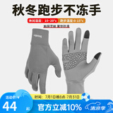 boodun 秋冬运动薄款跑步手套户外防风触屏男开车女电动车抓绒保暖防滑 升级款-灰色(加掌垫可触屏) L/XL