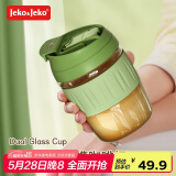 JEKO&JEKO玻璃杯水杯女咖啡杯便携吸管杯子女士成人随行茶杯 400mL牛油果绿