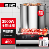 德玛仕（DEMASHI）商用电磁炉大功率3500w大电磁炉炒菜电池炉电磁灶大锅灶炒菜电炒炉火锅【全铜线圈】 按键升级【3500W加厚】TT-3500B