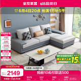 全友家居 客厅布艺沙发现代简约北欧家用L型沙发贵妃位科技布沙发家具