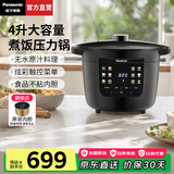 松下（Panasonic）【国家补贴】电压力锅家用电高压锅5-8人多功能电饭煲高压锅一体全自动压力电饭锅4升大容量PC401 黑色【 4L 】无水原味炖|PC401-K