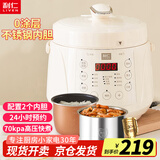 利仁（Liven）电压力锅家用高压锅2.5L容量多功能电高压锅压力锅304不锈钢内胆双胆多用锅2-3人YLG-D2570