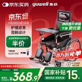 鱼跃(yuwell)护理型轮椅车H059B老人半躺型带坐便器椅餐板钢管可折叠