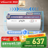 万和（Vanward）【小白云T4】80升电热水器家用储水式 2200W速热节能出租屋小型专利防电墙保护国家补贴15%