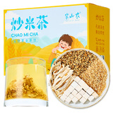 半山农 炒米茶450g（15g*30袋）炒米茶儿童脾胃糙米茶养生搭陈皮泡水喝