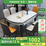 丰舍 餐桌 岩板实木餐桌椅组合现代简约家用小户型餐台可伸缩折叠饭桌 1.5米黑白色【雪山白岩板】 一桌四椅