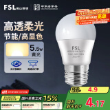 FSL佛山照明LED球泡5.5W大口G45节能灯泡E27黄光2700K明珠三代