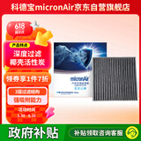 科德宝空调滤芯PM2.5带碳CF083适用轩逸天籁QX50领克06劲客2018款-今