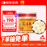 康富来西洋参90克大片花旗参切片滋补品加拿大进口西洋参含片节日礼物
