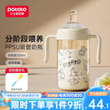 小土豆（potato）奶酪杯PPSU奶瓶大宝宝水杯宽口径手柄防摔防胀气吸管奶瓶一岁以上 米白色