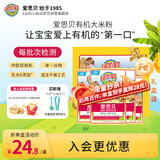爱思贝（EARTH'S BEST）【囤货推荐】有机原味大米粉高铁米糊有机食品辅食6个月175g*4盒