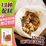 川珍卤料包225g(15g*15包) 家庭卤肉香辛料组合茶叶蛋调料包炖牛羊肉